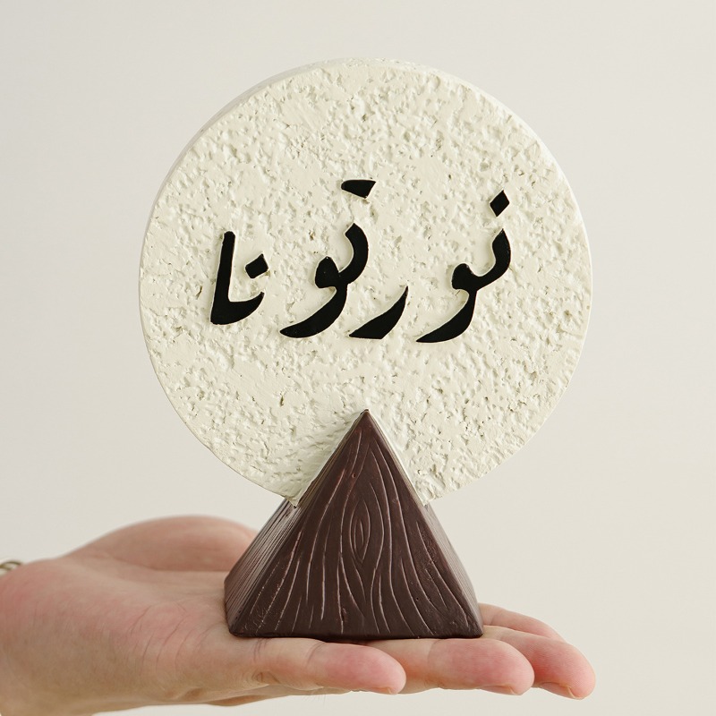 ラマダン祭りの樹脂製飾り板、アラビア書道の優雅な月模様、家の - Resin Art Meaning のレビューと価格